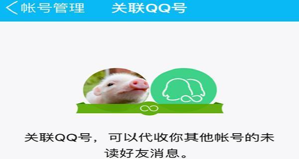 英雄联盟怎么看qq？关联QQ账号的步骤是什么？