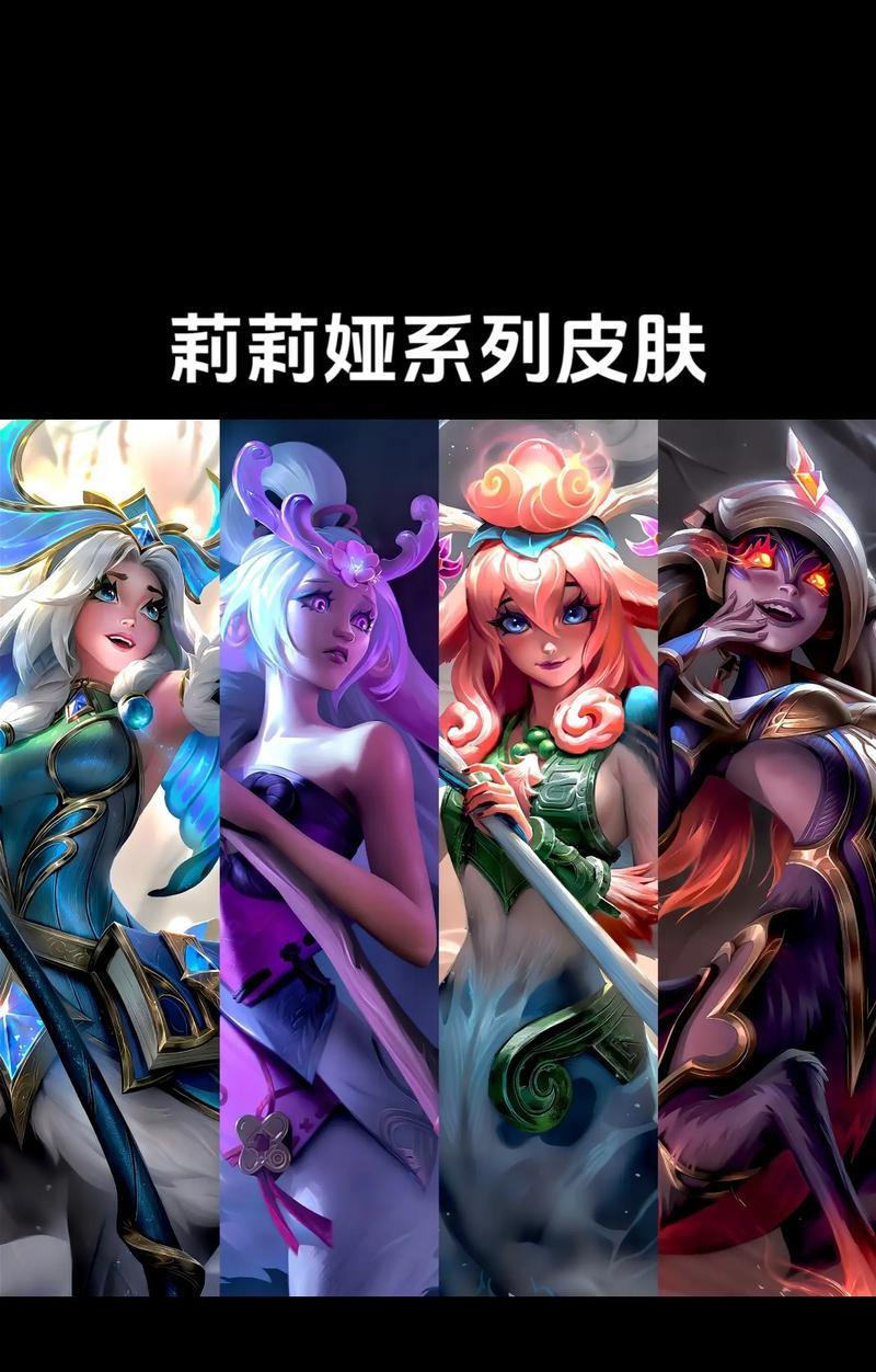 丽雅在英雄联盟中适合哪些角色？角色选择的依据是什么？