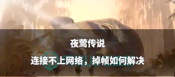 丢帧现象是如何产生的？如何解决丢帧问题？