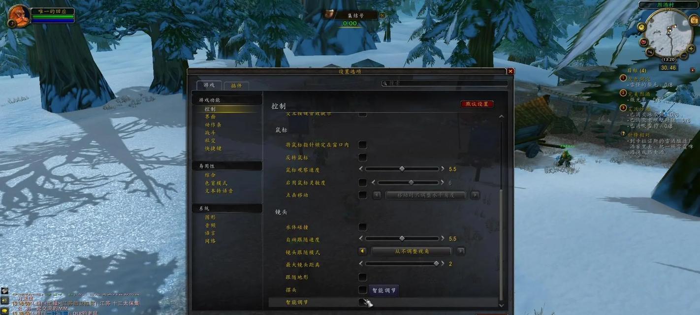 玩魔兽头晕恶心怎么设置？如何调整设置以减轻不适？