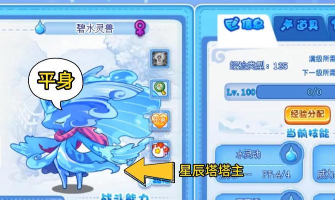 洛克王国瓶子染色有哪些好看的方法？
