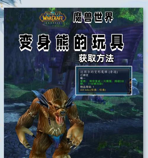 魔兽世界近战怎么变身怪物？近战变身怪物的操作步骤是什么？