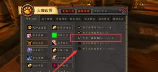 魔兽世界移动模式切换方法是什么？