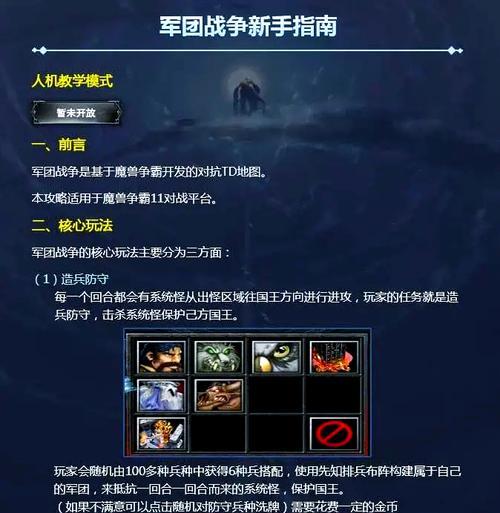 硬核魔兽战场的打法技巧是什么？