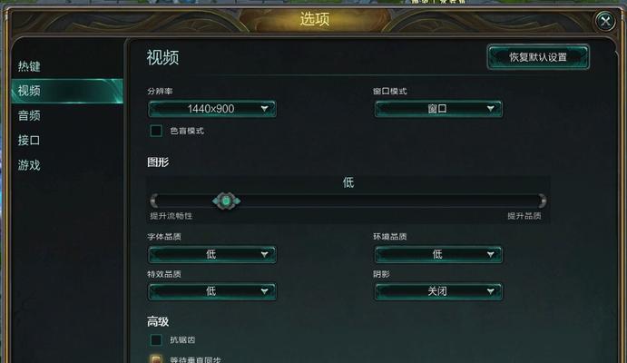 英雄联盟窗口模式如何调整？调整窗口模式的步骤是什么？