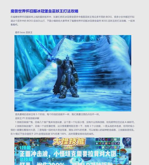 魔兽世界英雄版本解锁条件是什么？