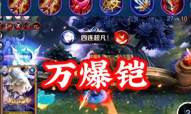 铠在王者荣耀中的最佳玩法是什么？