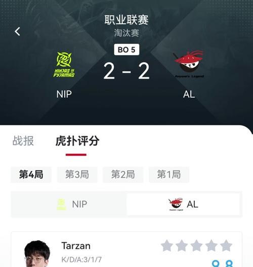 英雄联盟第二赛段有哪些特点？