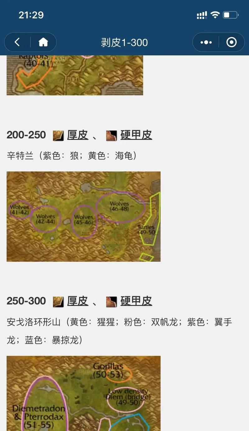 魔兽世界剥皮技能上限如何突破？有哪些方法可以提升？