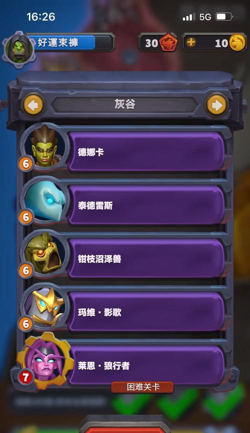 灰谷狼行者战斗策略有哪些？