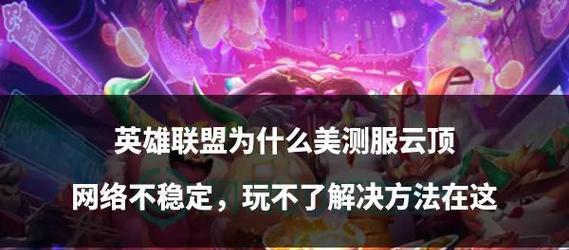 目录权限不足时如何解决英雄联盟问题？