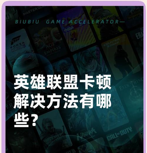 目录权限不足时如何解决英雄联盟问题？