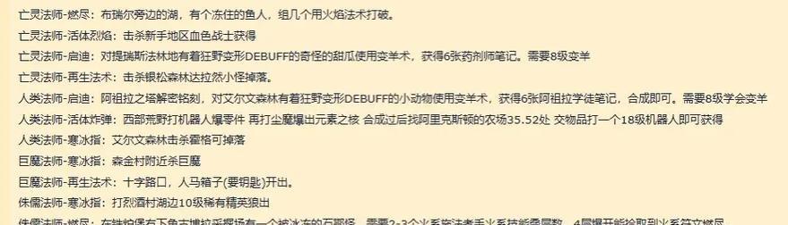 魔兽世界中如何获得所有探索符文？