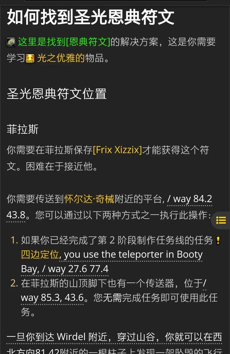 魔兽世界中如何获得所有探索符文？