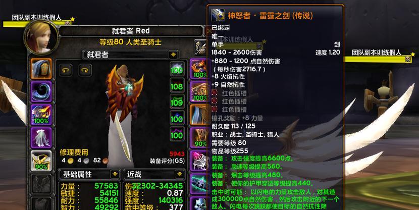 魔兽世界中愤怒之剑如何获得？有哪些途径？