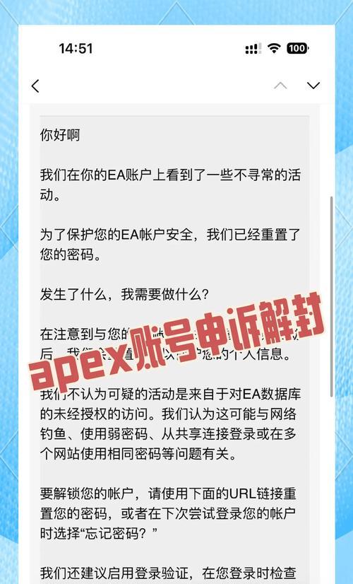 英雄联盟账号被盗如何找回？强登后应采取哪些措施？