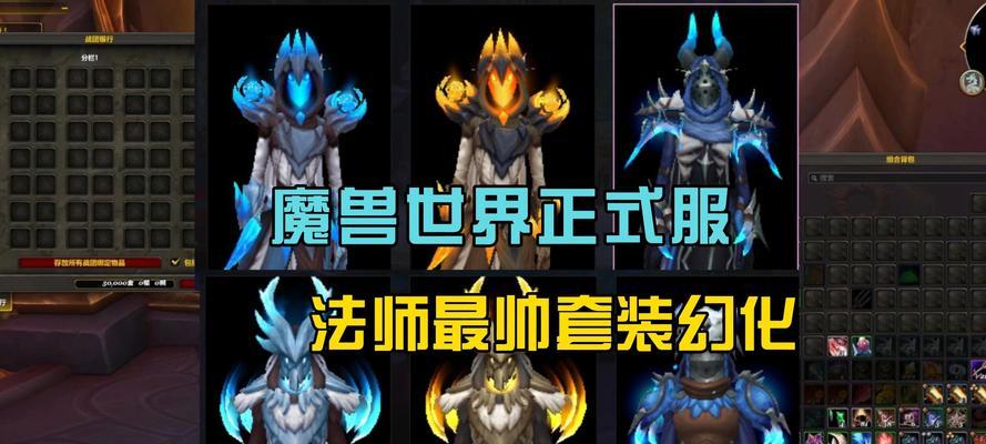 魔兽世界法师风暴套装怎么获得？获取途径和必要条件是什么？