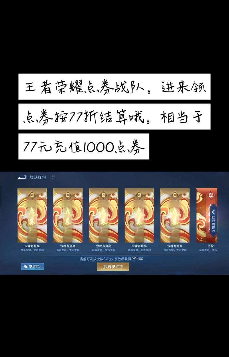 购买王者荣耀点券的目的是什么？