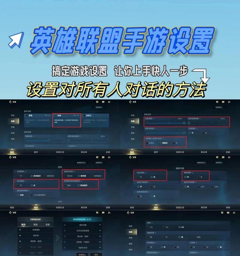 英雄联盟聊天频道开启方法是什么？