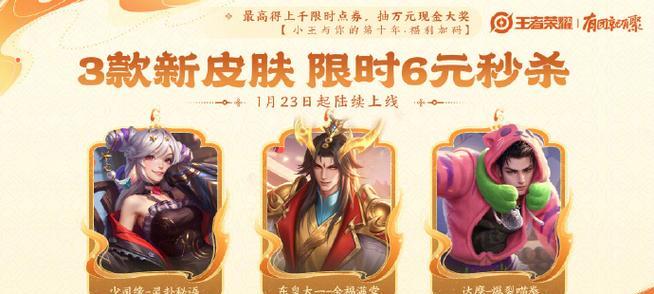 王者荣耀新春版本有哪些新玩法？