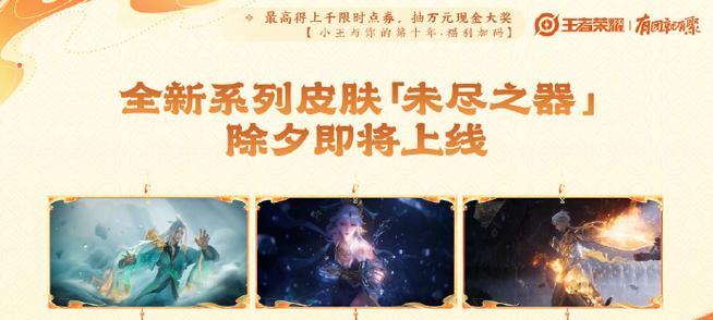 王者荣耀新春版本有哪些新玩法？
