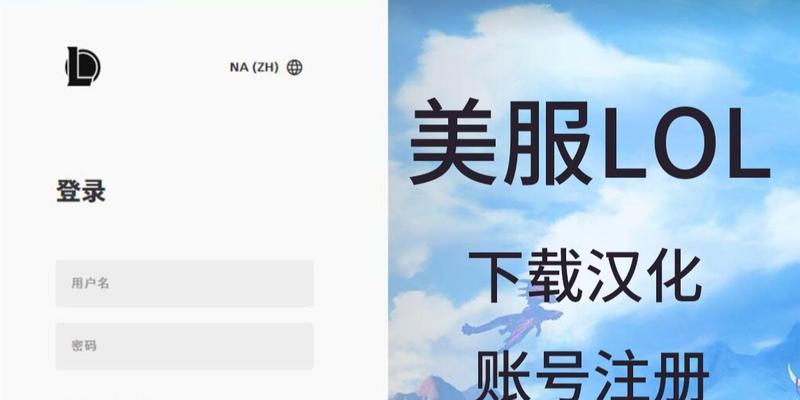 英雄联盟韩服注册流程是怎样的？