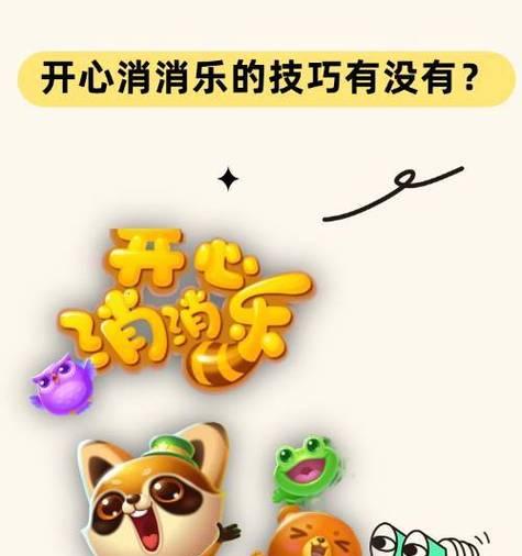 洛克王国火烈鸟关卡如何通过？有哪些技巧？