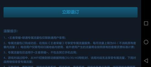 如何查看王者荣耀的流量消耗？