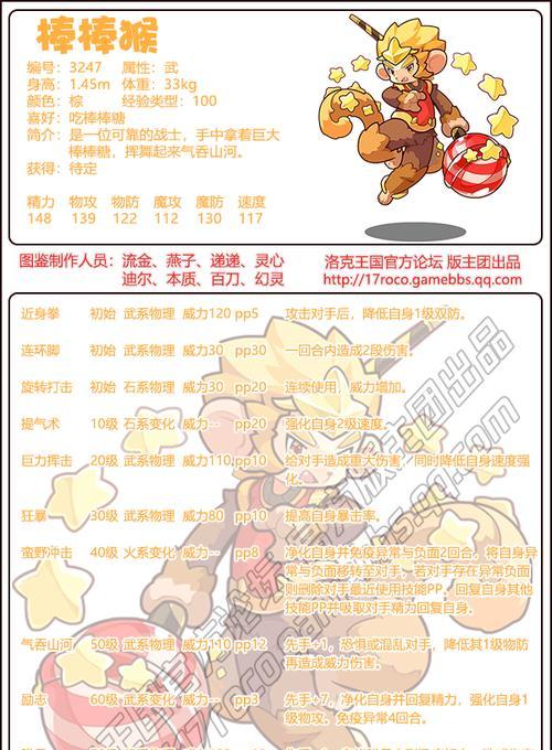 洛克王国中宠物攻击如何有效躲避？