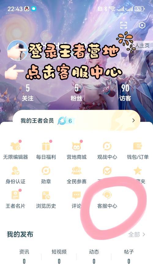 王者荣耀被挤了怎么办？如何快速重新加入游戏？