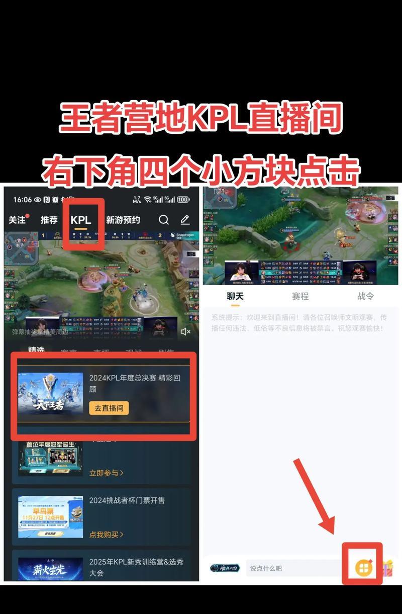 王者荣耀被挤了怎么办？如何快速重新加入游戏？