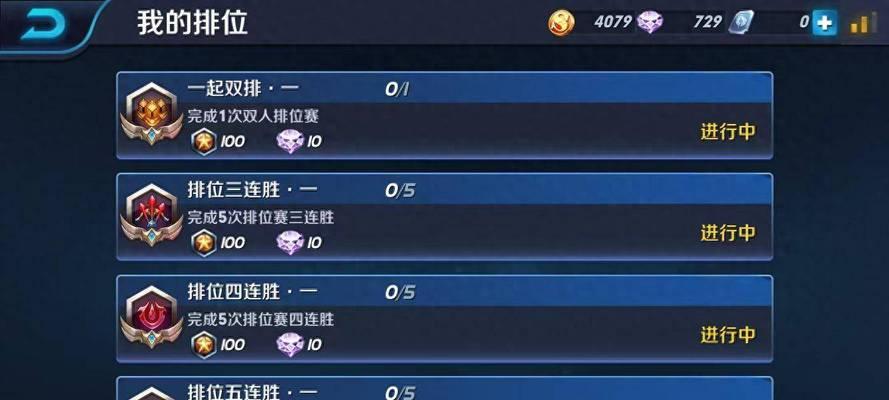 如何在王者荣耀中查看自己的段位？段位的显示位置在哪里？