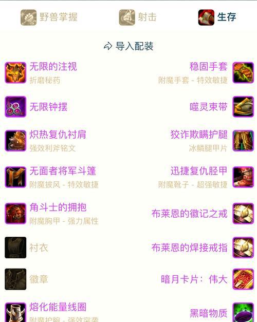 魔兽世界猎人专精选择指南是什么？