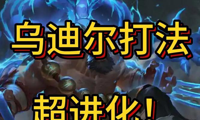 乌鸡在英雄联盟中的玩法是什么？有哪些技巧？