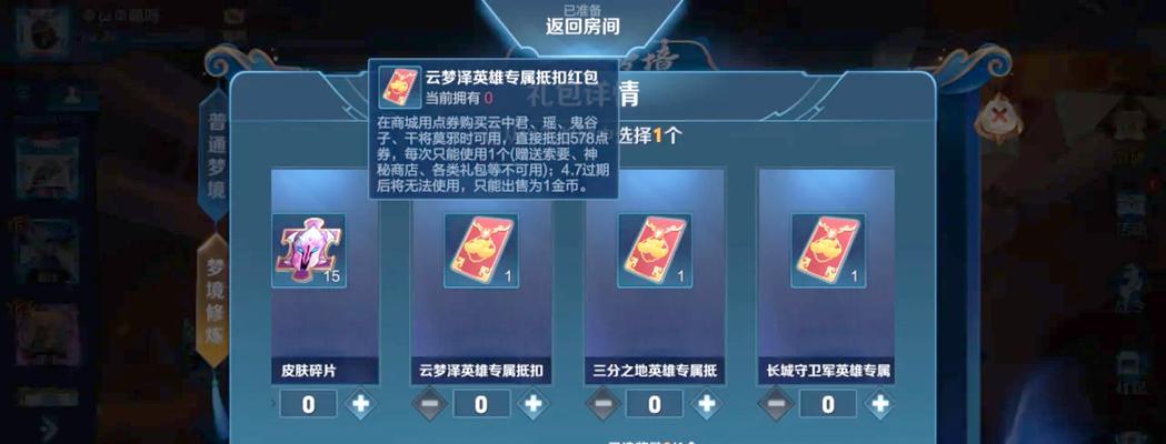 王者荣耀任务参与方法？完成任务有哪些奖励？