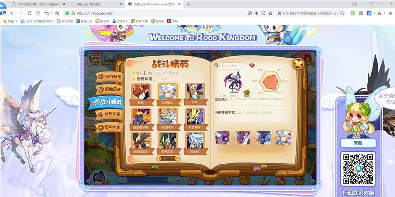 洛克王国下架的原因是什么？
