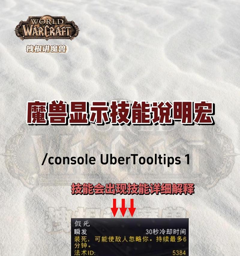 魔兽世界技能显示名字的设置方法是什么？如何自定义技能显示？