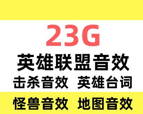 英雄联盟语言加块设置方法是什么？如何提高游戏内语音速度？