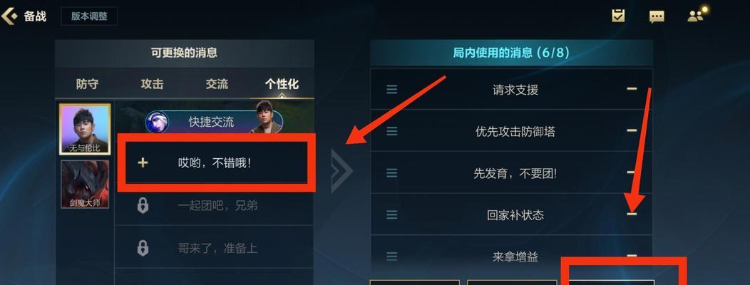 英雄联盟语言加块设置方法是什么？如何提高游戏内语音速度？