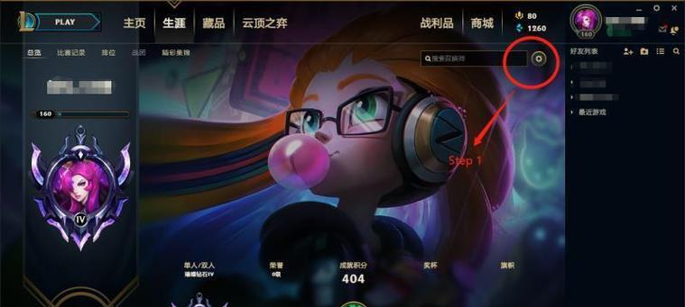 英雄生涯系统设置方法是什么？设置中可能遇到哪些问题？