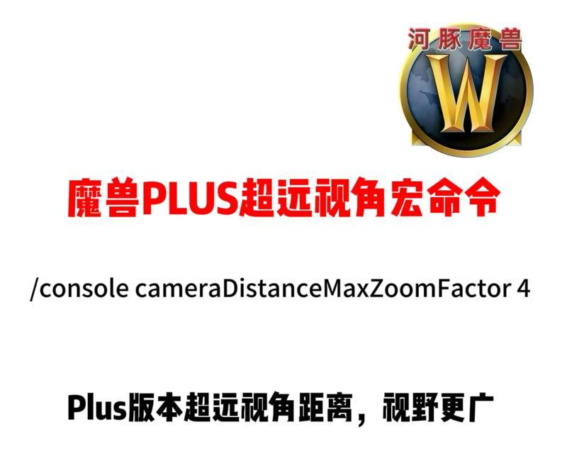 魔兽世界宏命令如何设置更换目标？