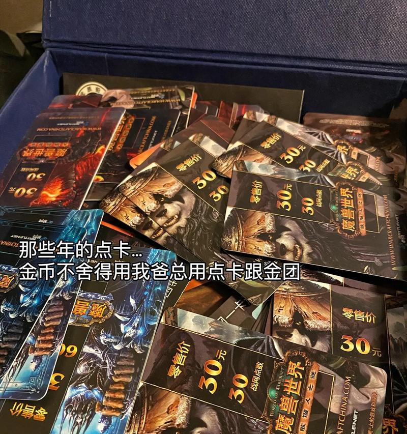魔兽世界北美地区点卡购买途径是什么？购买点卡有哪些注意事项？