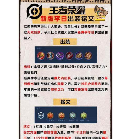 李白削弱的原因是什么？李白技能调整背后的逻辑？