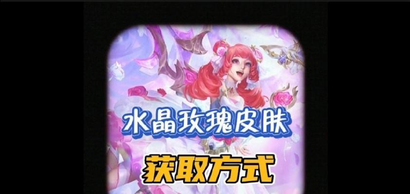 英雄联盟权益皮肤有什么特点？如何获取？