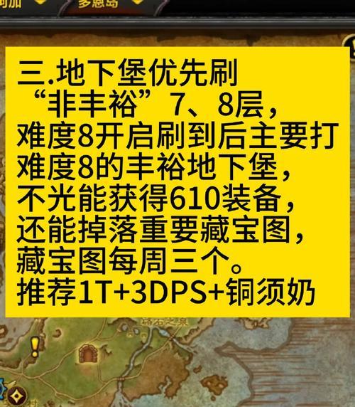 魔兽世界失物表怎么看？失物表的作用是什么？