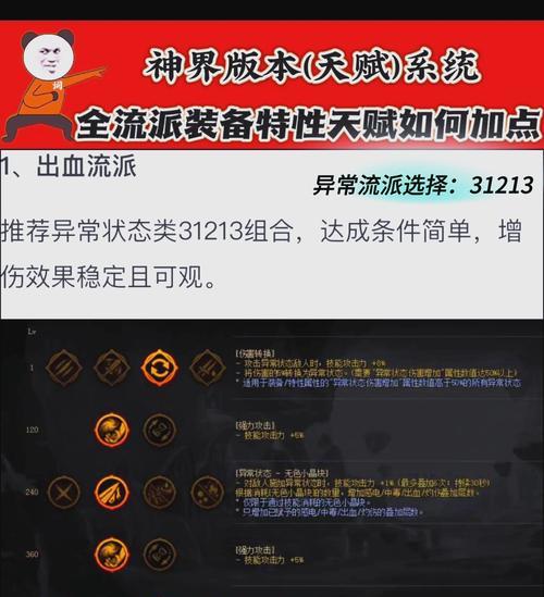 魔兽世界神灵技能选择策略是什么？