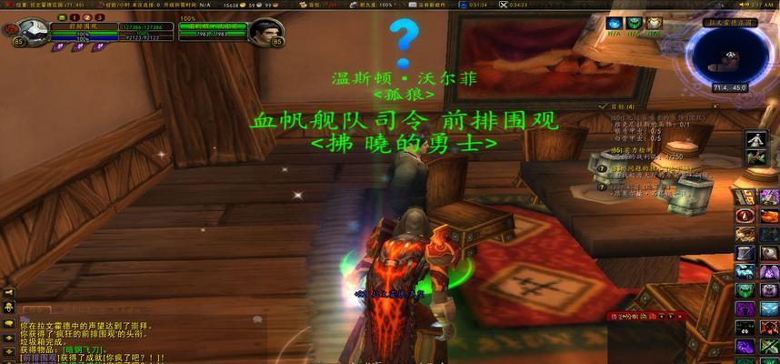 拉文霍德庄园任务怎么做？需要哪些前置条件？