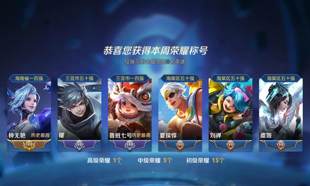 王者荣耀战力系统何时会被删除？