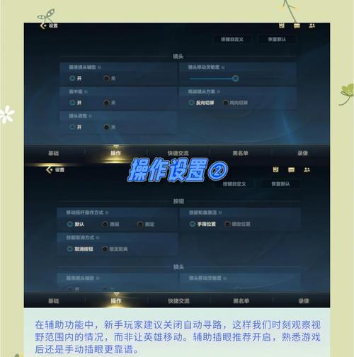 如何设置英雄联盟的联名板面？步骤是什么？