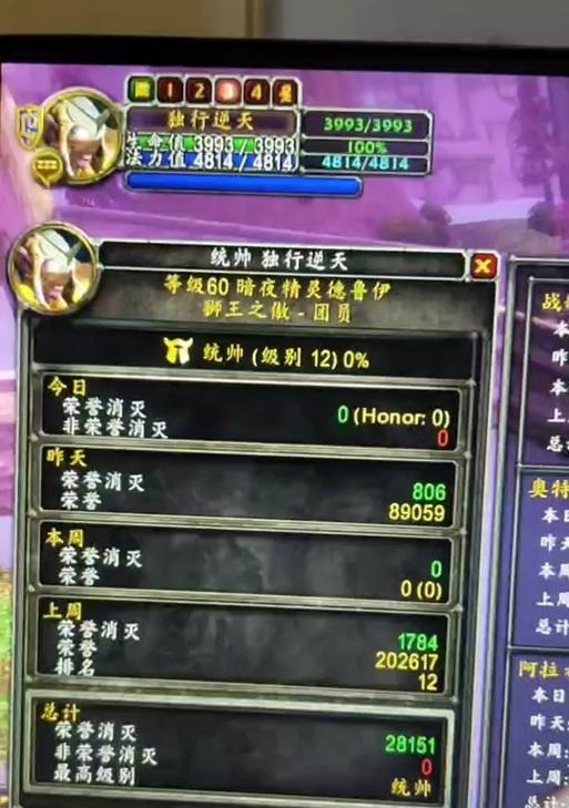 魔兽世界中如何降低角色等级？